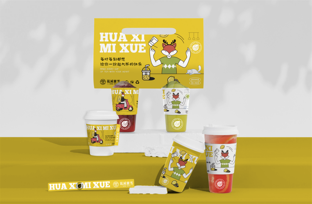 咖啡店奶茶店饮品连锁店VI样机