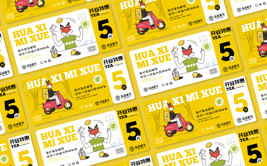 咖啡店奶茶店饮品店优惠券代金券VI样机