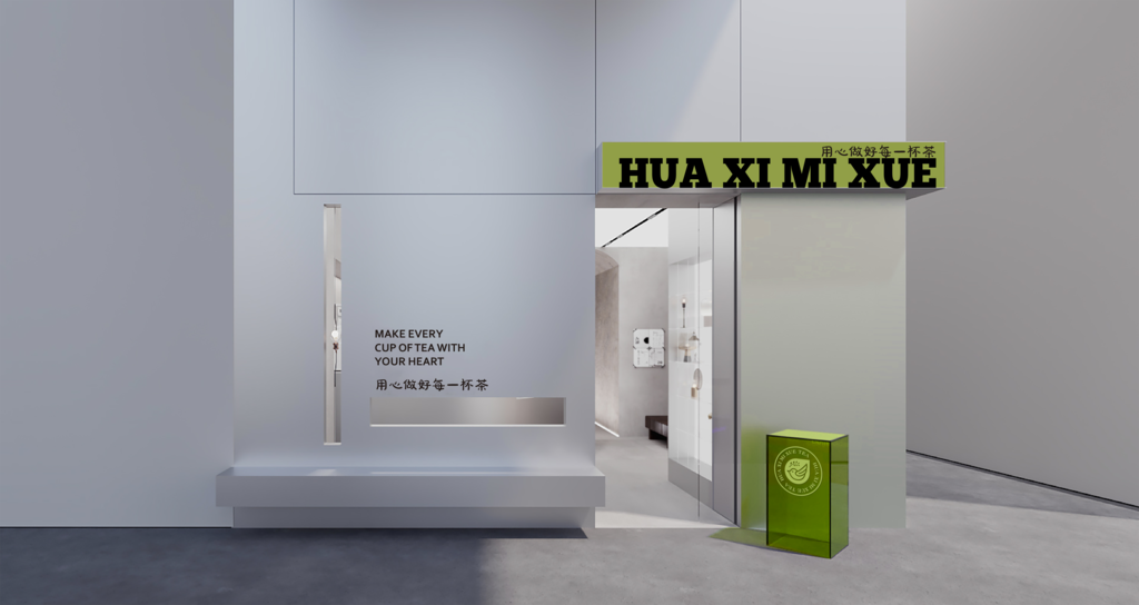 奶茶店饮品店LOGO招牌店招灯箱VI样机