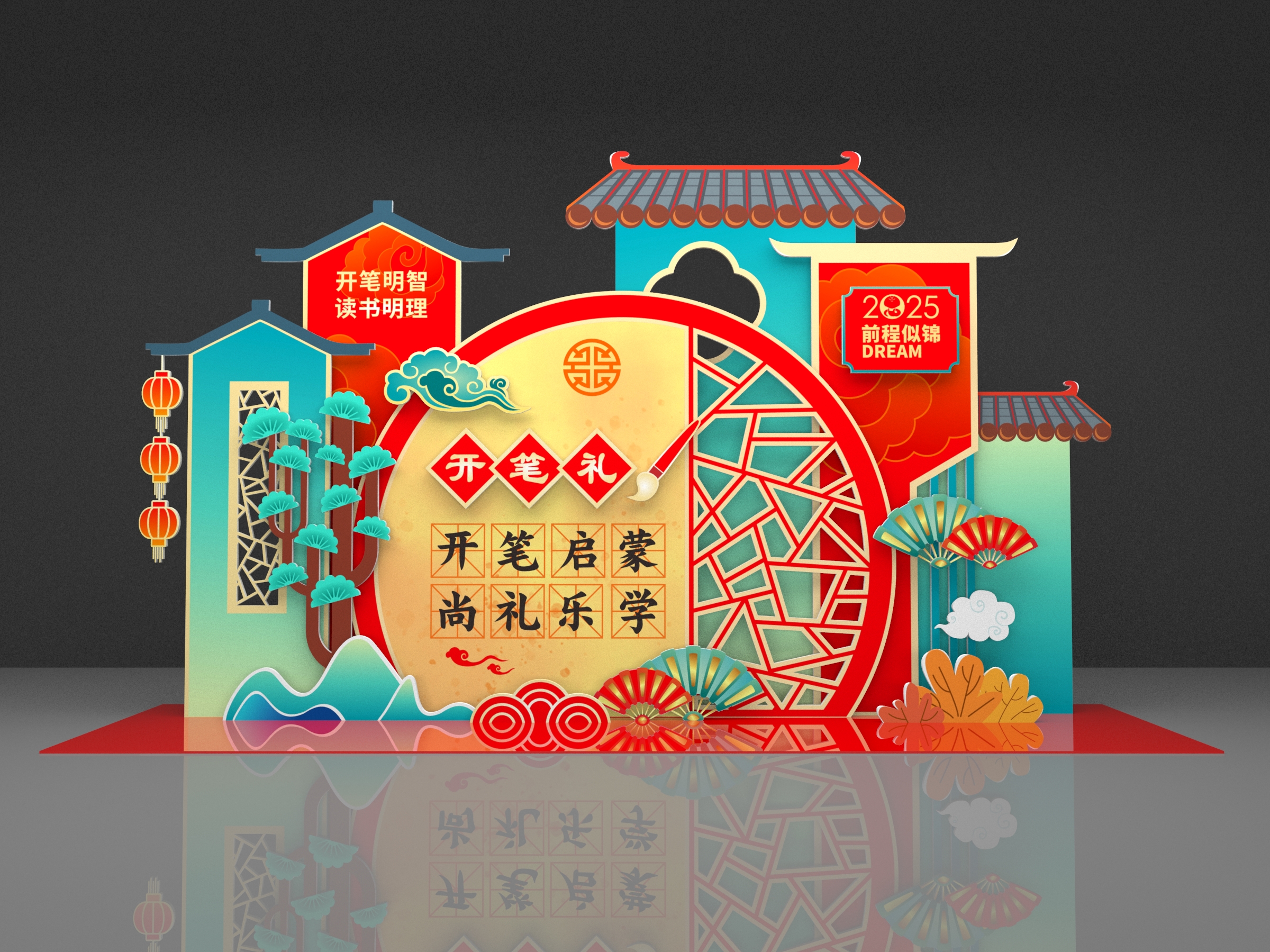 开笔礼传统文化启蒙仪式校园拱门美陈布置