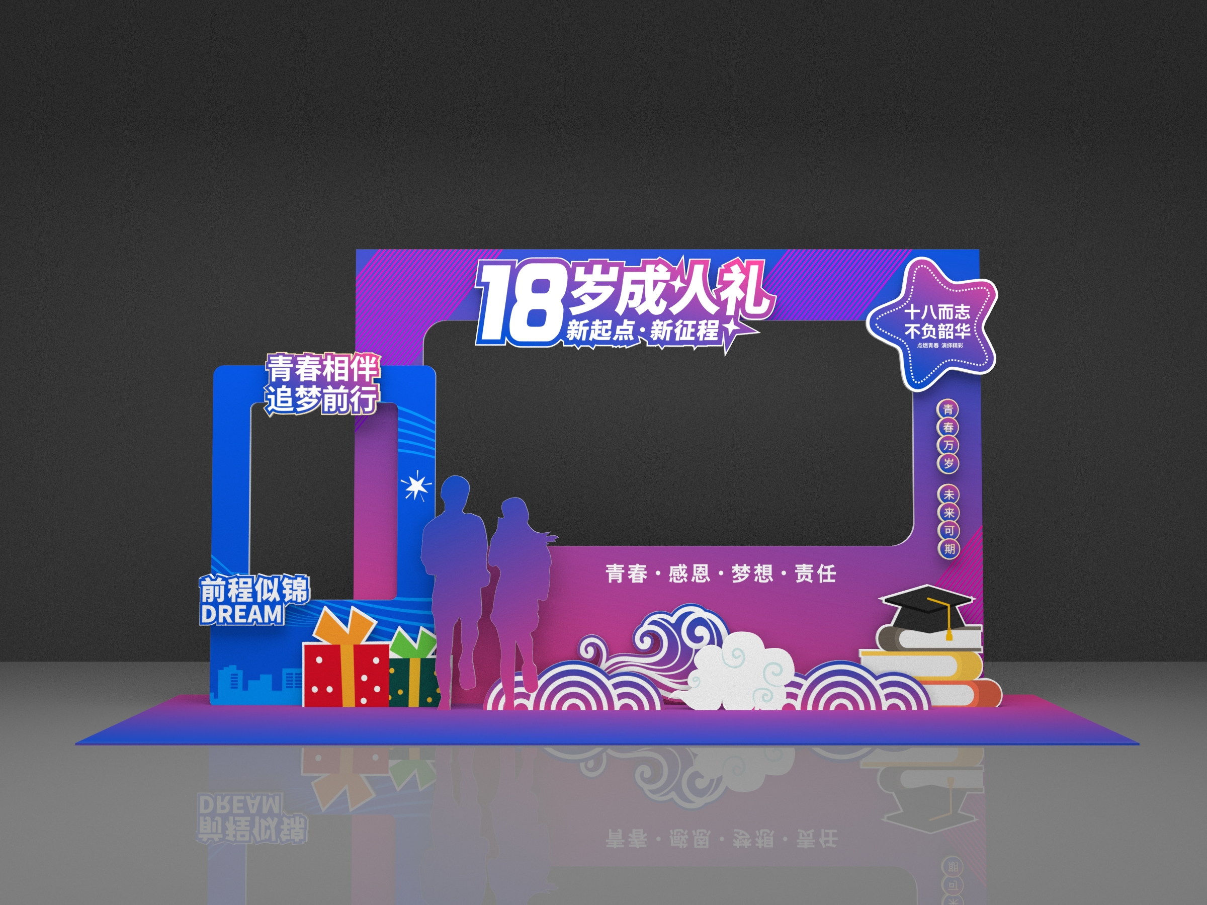 18岁十八岁成人礼传统文化仪式拱门美陈