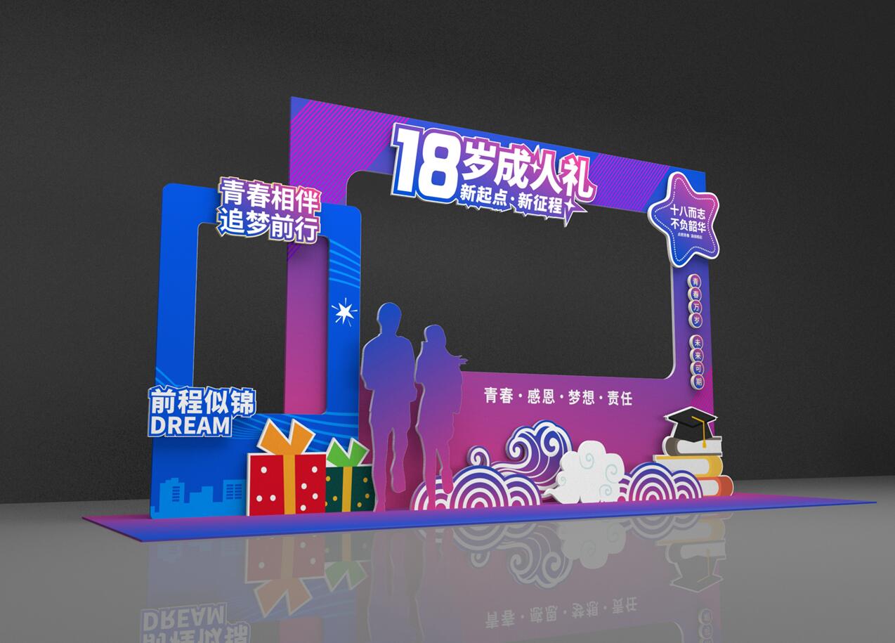 18岁十八岁成人礼传统文化仪式拱门美陈