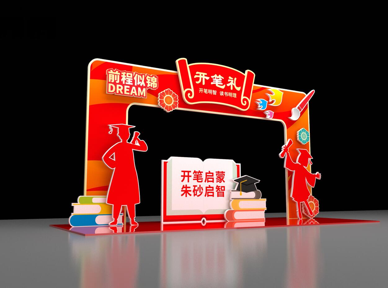 开笔礼传统文化启蒙仪式校园拱门美陈布置