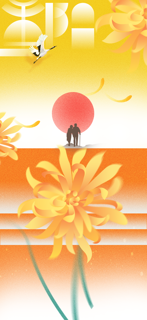 重阳节节日活动宣传海报