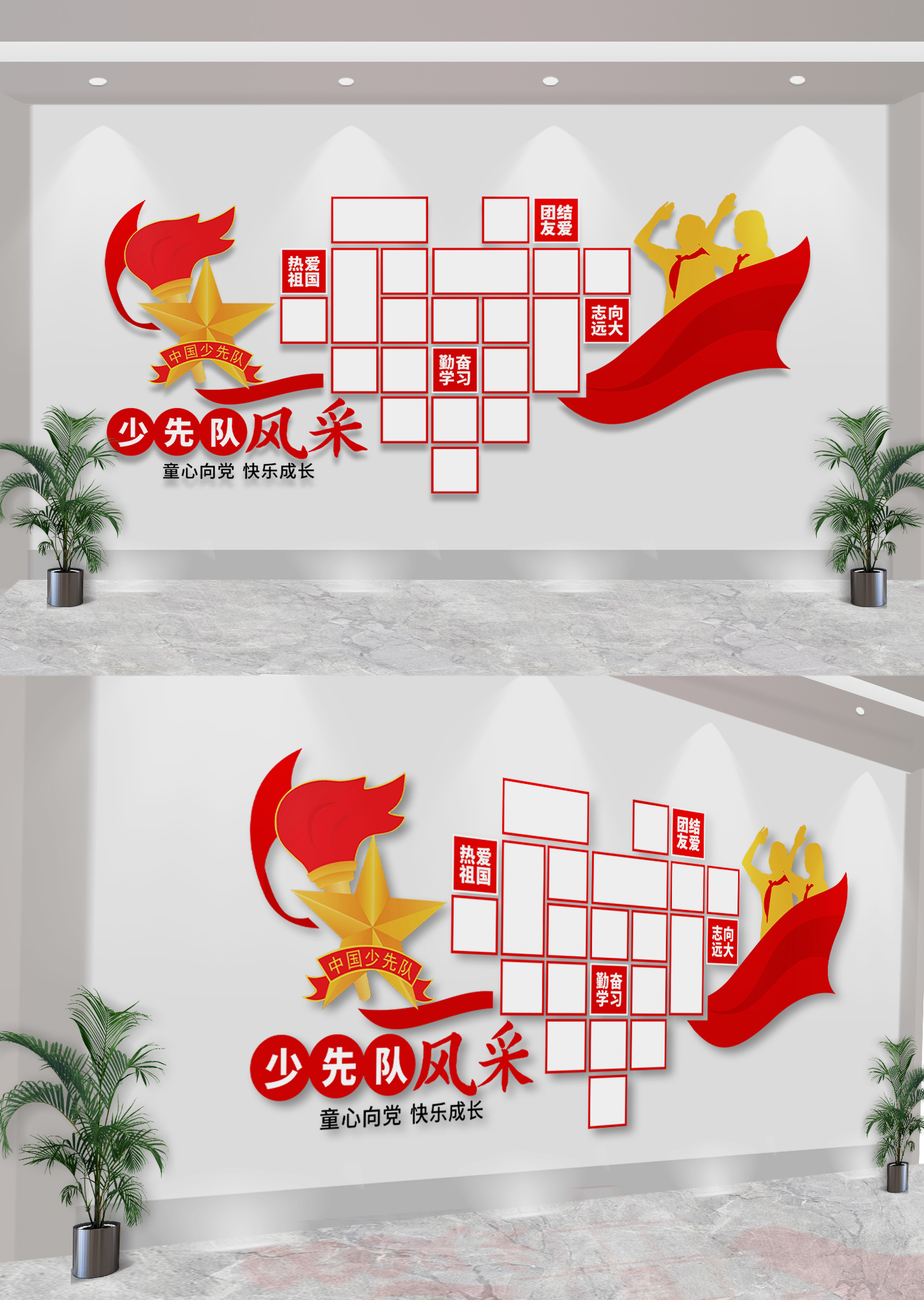 少先队风采风采墙照片墙校园文化墙
