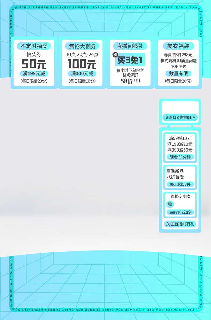 直播间悬浮贴片素材