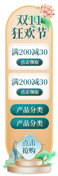 直播间悬浮导航设计