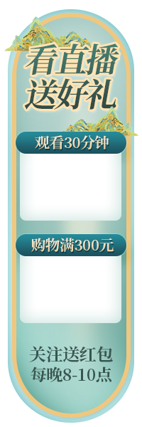 直播间悬浮导航设计