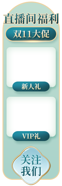 直播间悬浮导航设计