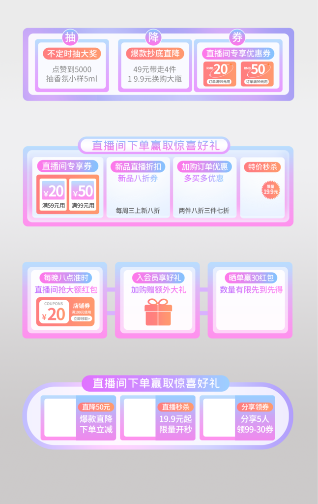 直播间悬浮导航设计