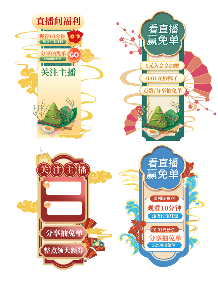 直播间悬浮导航设计