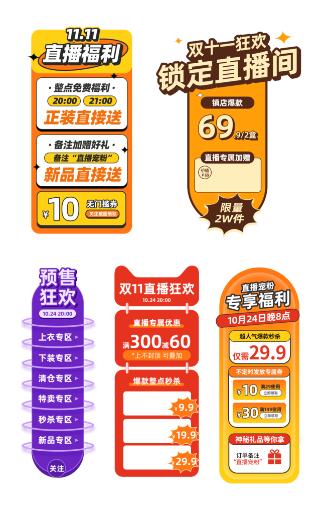 直播间悬浮导航设计
