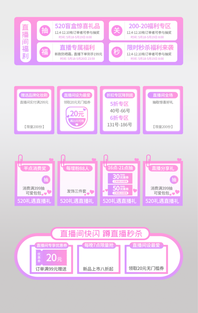 直播间悬浮导航设计