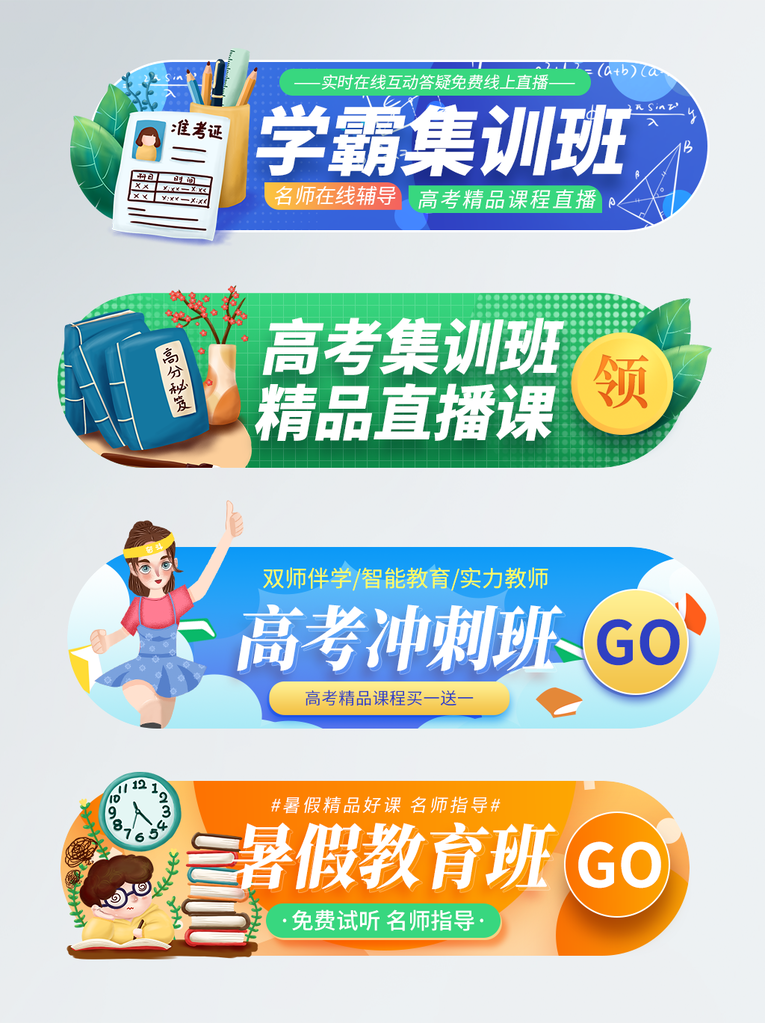 培训班招生培训电商促销胶囊标签