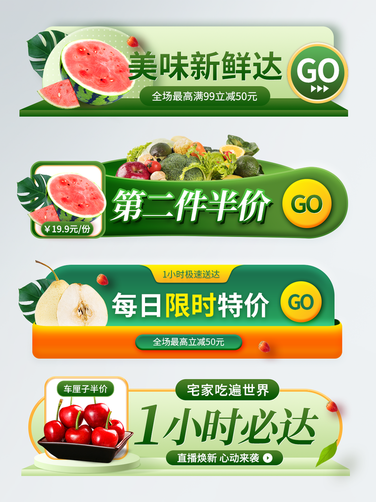 夏季水果电商促销胶囊标签图设计