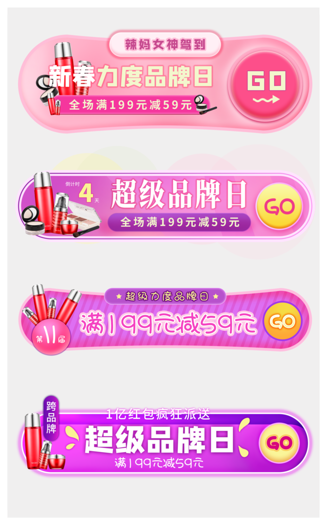 女神节美妆电商促销胶囊标签图
