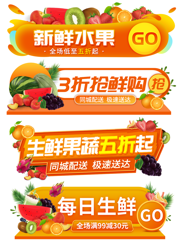 水果生鲜果蔬超市电商促销胶囊标签图