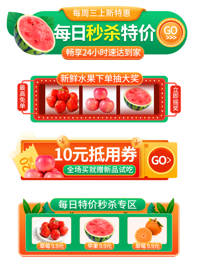 水果电商促销胶囊标签图