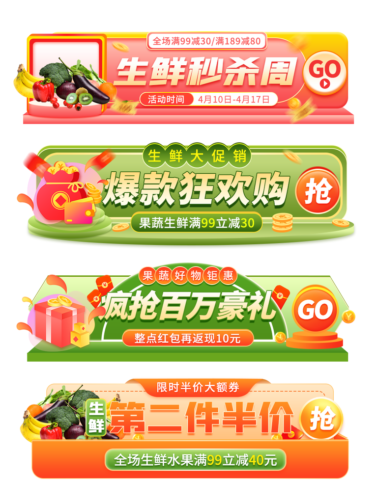 生鲜超市电商促销胶囊标签图