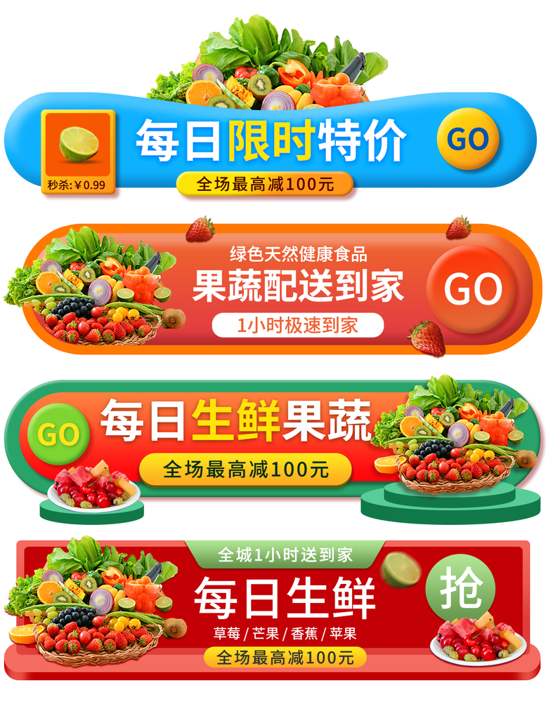 水果生鲜果蔬超市电商促销胶囊标签图