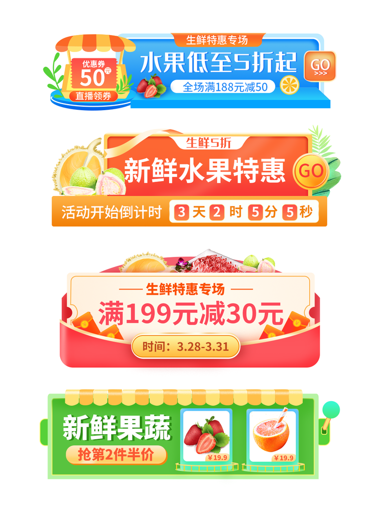 水果生鲜果蔬超市电商促销胶囊标签图