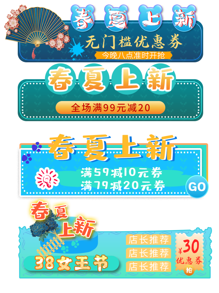 电商促销胶囊标签图