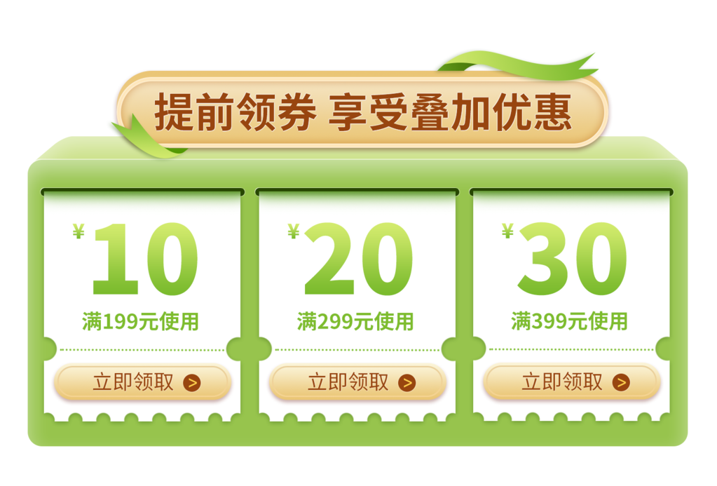 电商促销标签优惠券