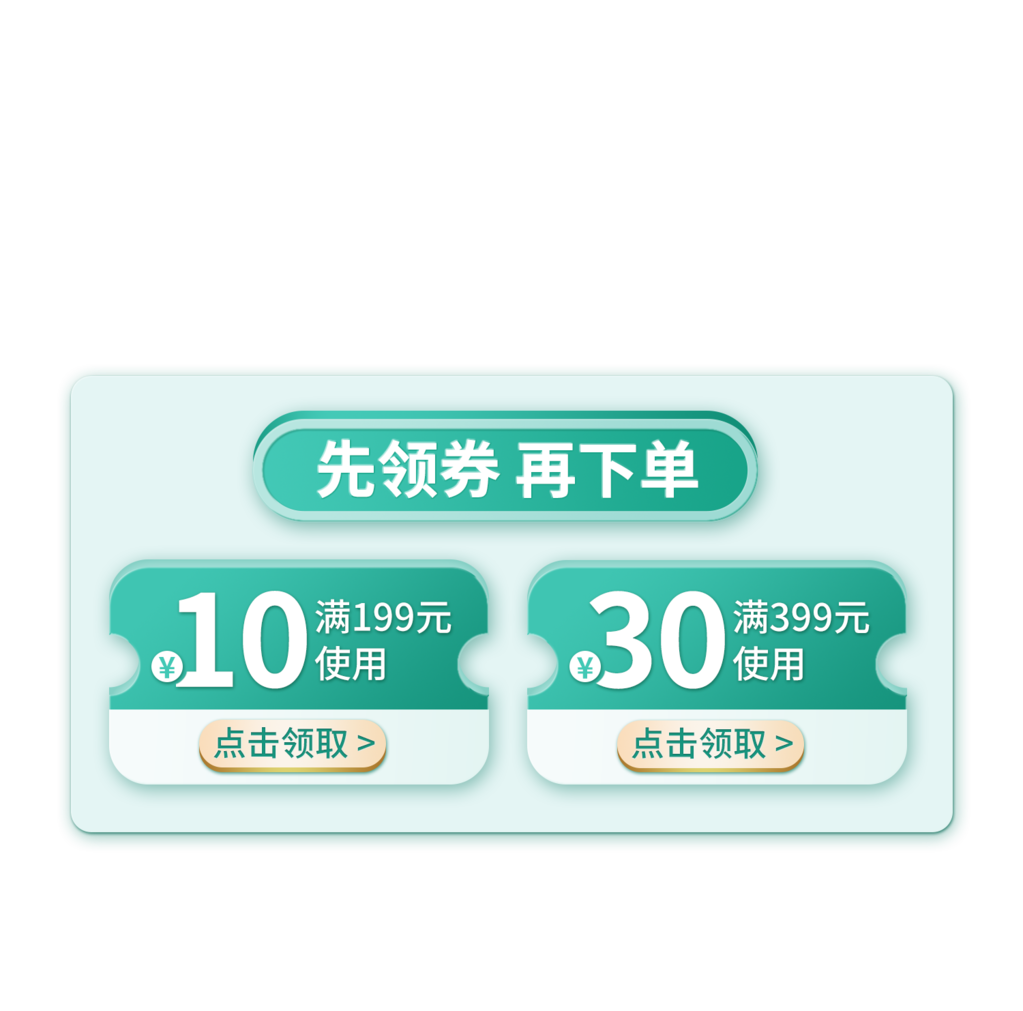 电商促销标签优惠券