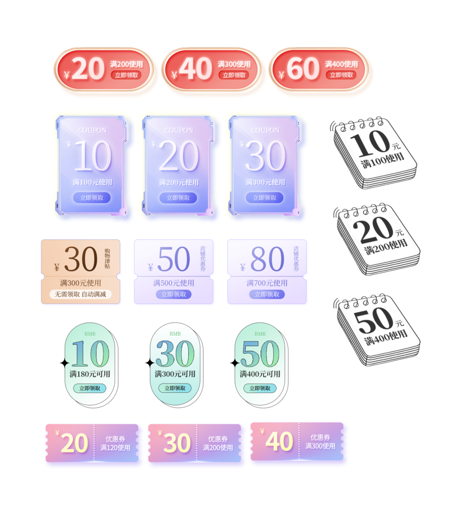 电商优惠券促销标签