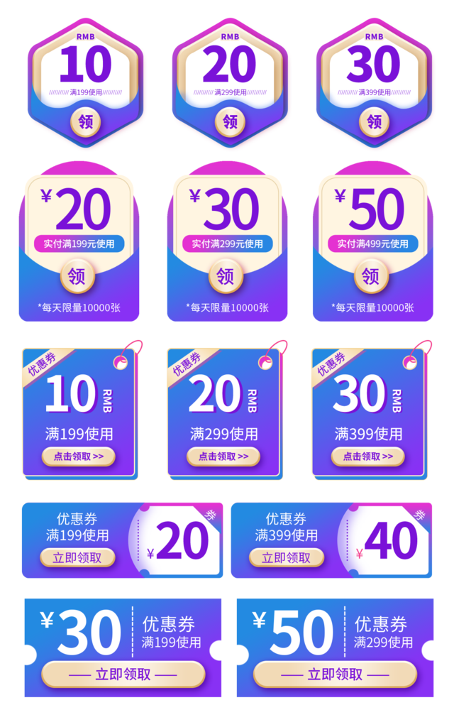 电商优惠券促销标签
