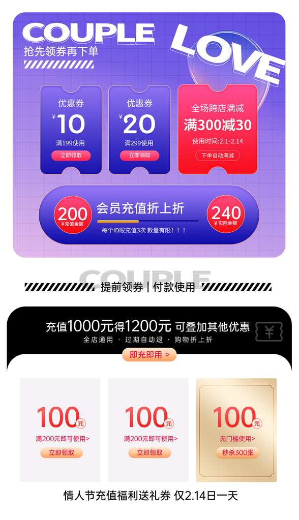 电商优惠券促销标签设计