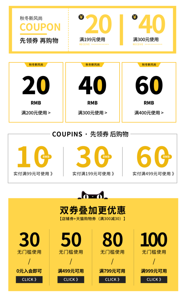 电商优惠券促销标签设计