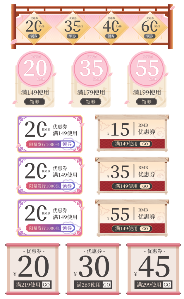 电商优惠券促销标签设计