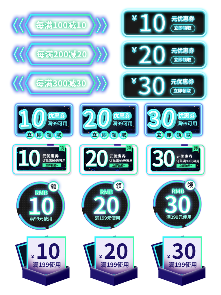电商促销标签优惠券设计素材