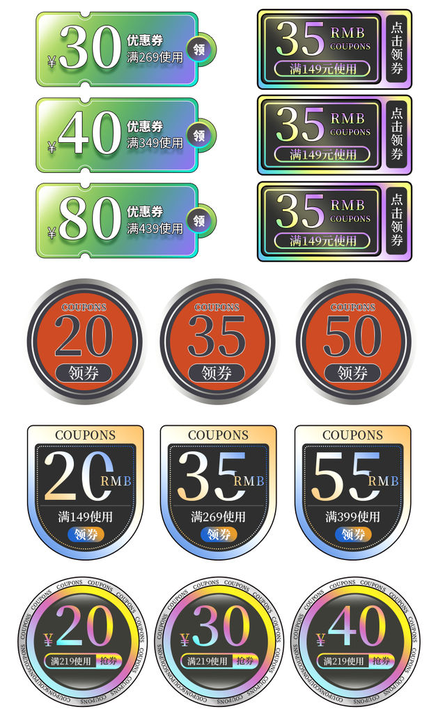 电商促销标签优惠券设计素材