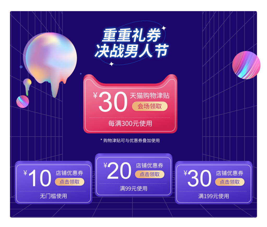 电商促销标签优惠券设计素材