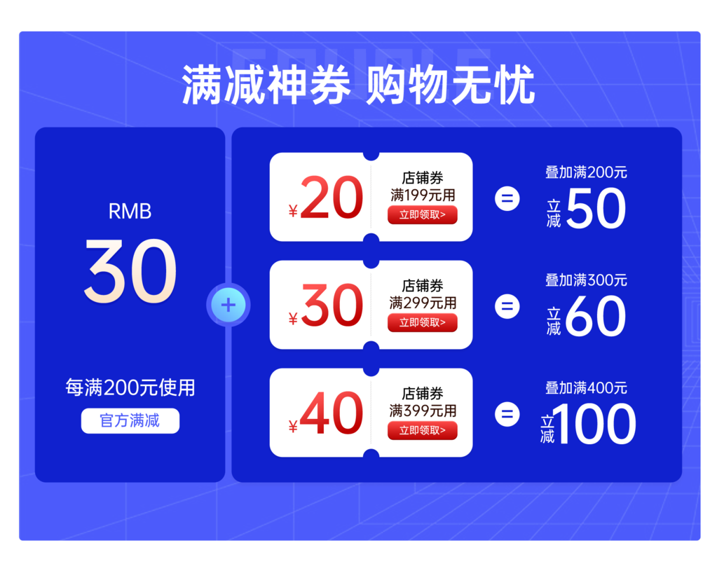 电商促销标签优惠券设计素材