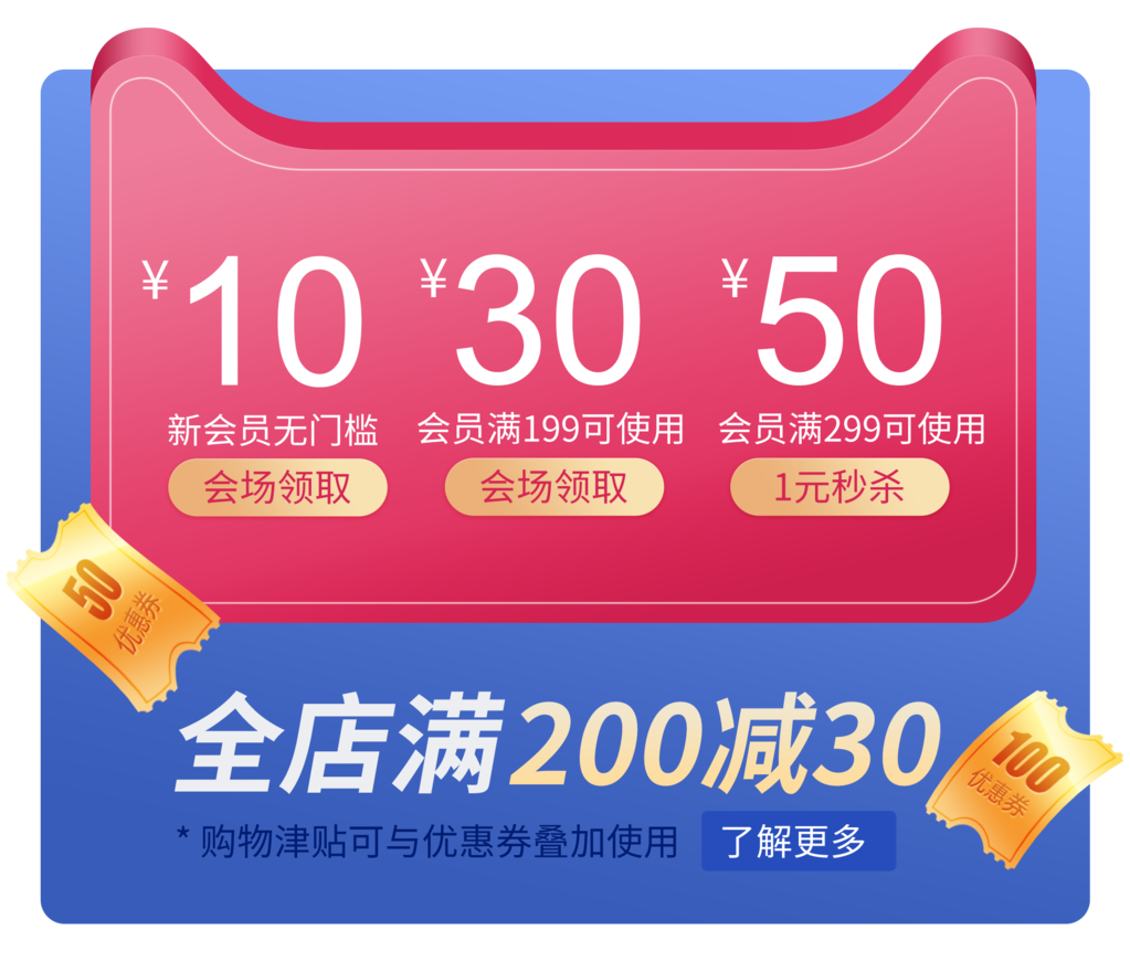 电商促销标签优惠券设计素材