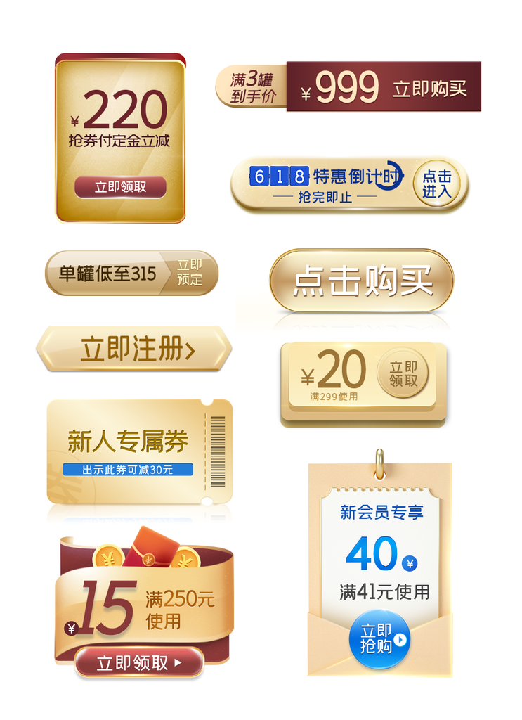 电商促销标签优惠券设计素材