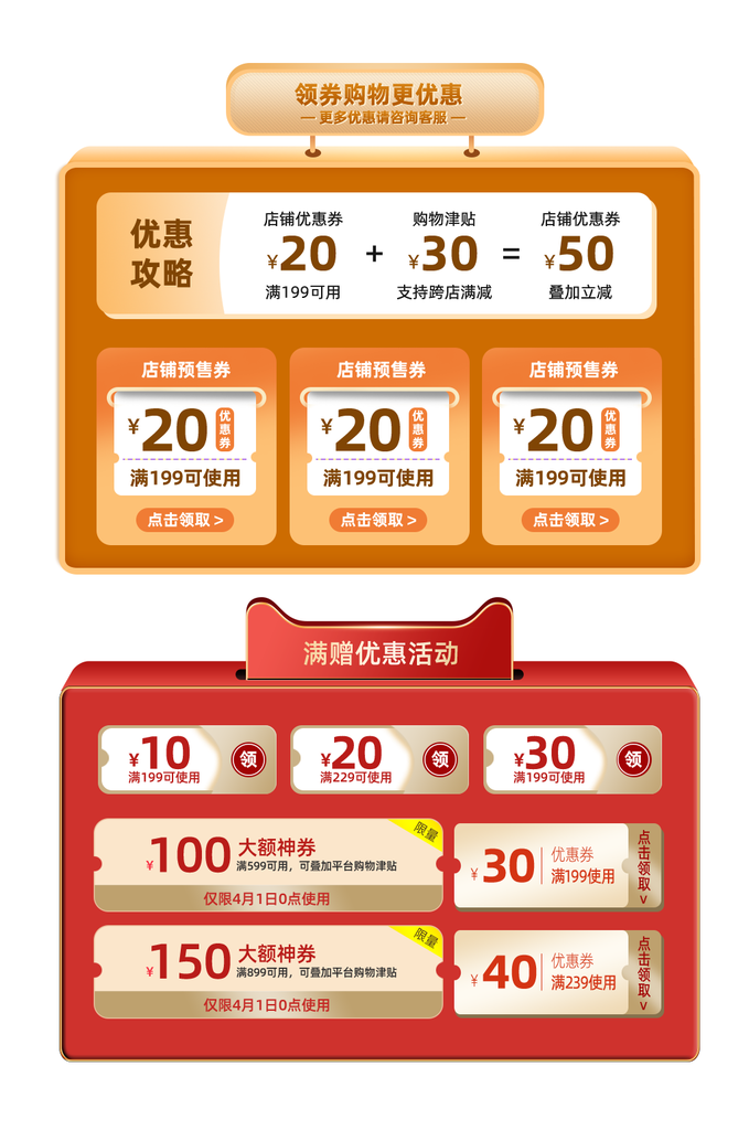 电商促销标签优惠券设计