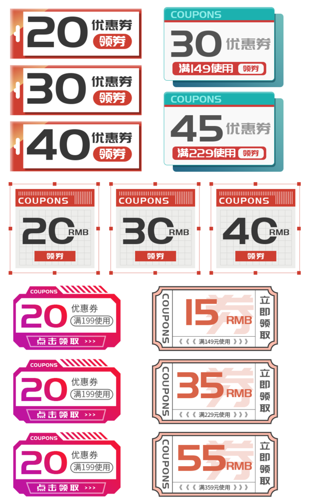 电商促销标签优惠券设计