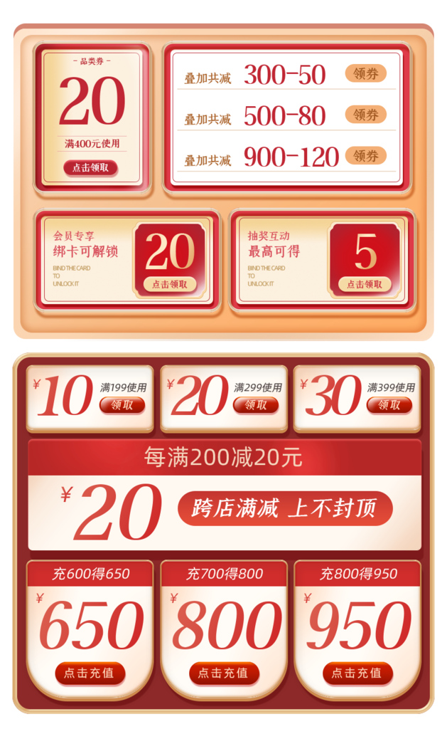 电商促销标签设计素材