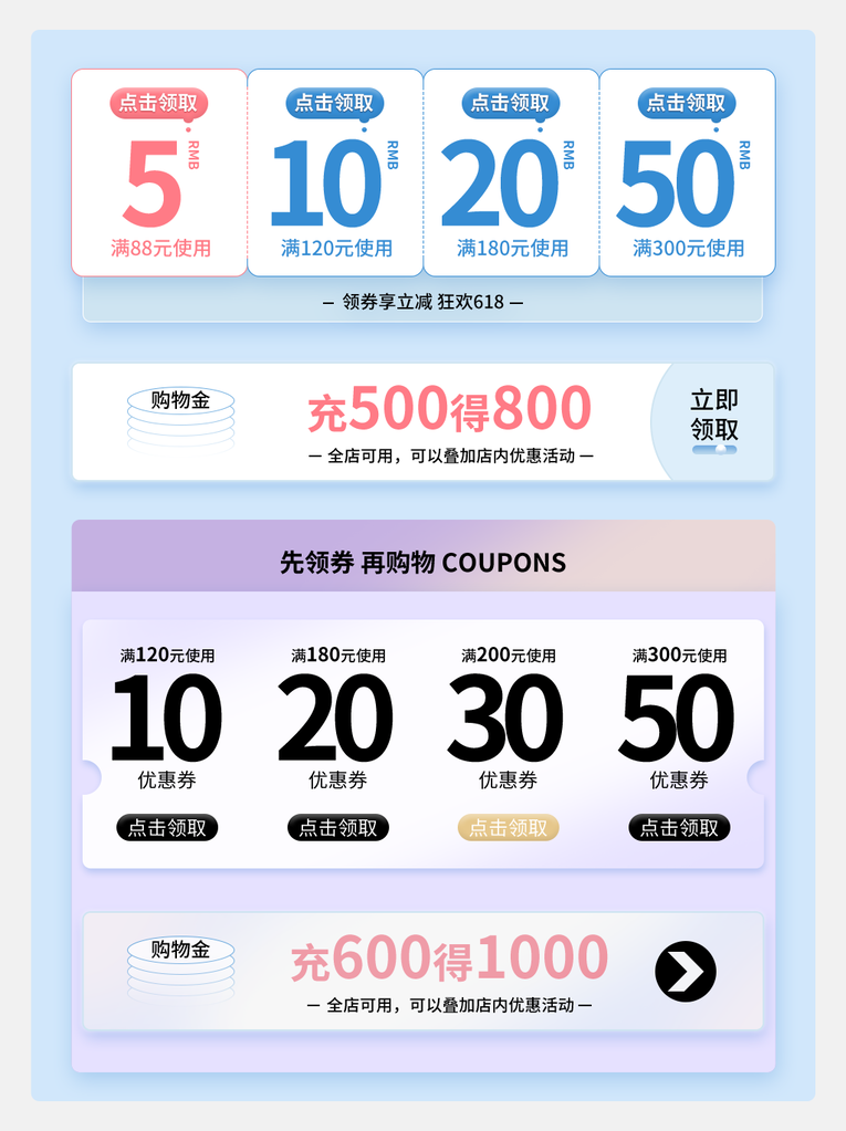 电商促销标签设计素材