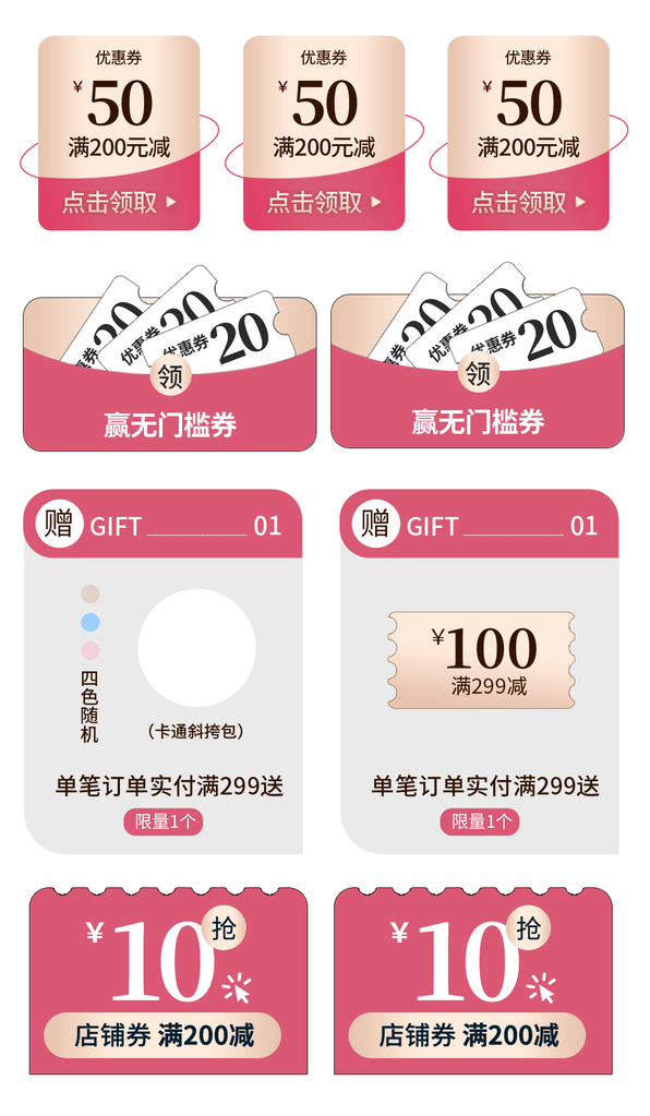 电商促销标签设计素材
