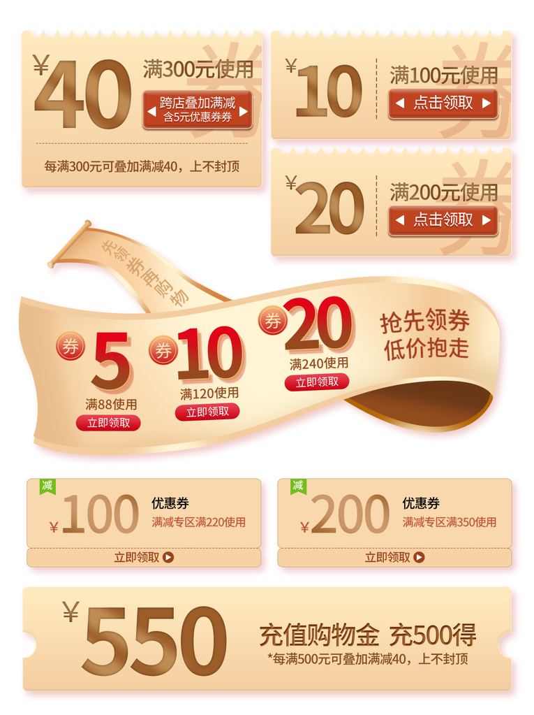 电商促销标签设计