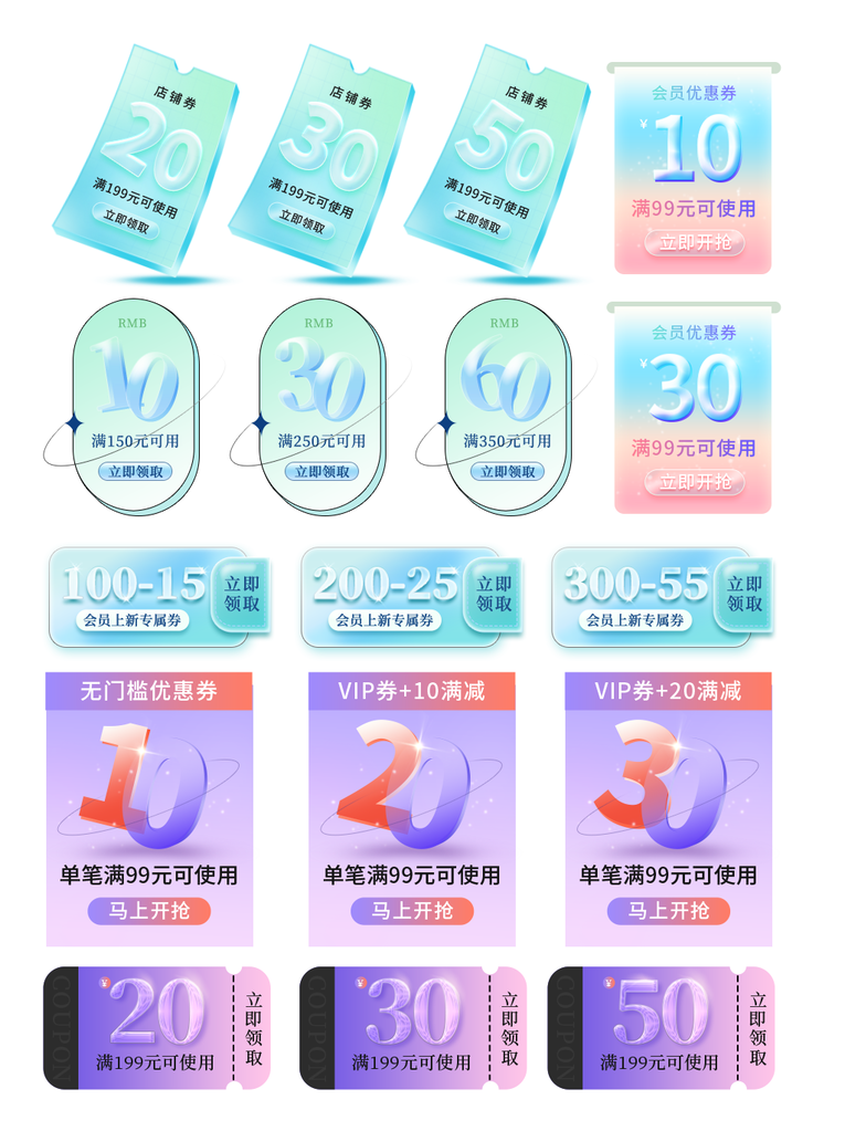 电商促销标签设计