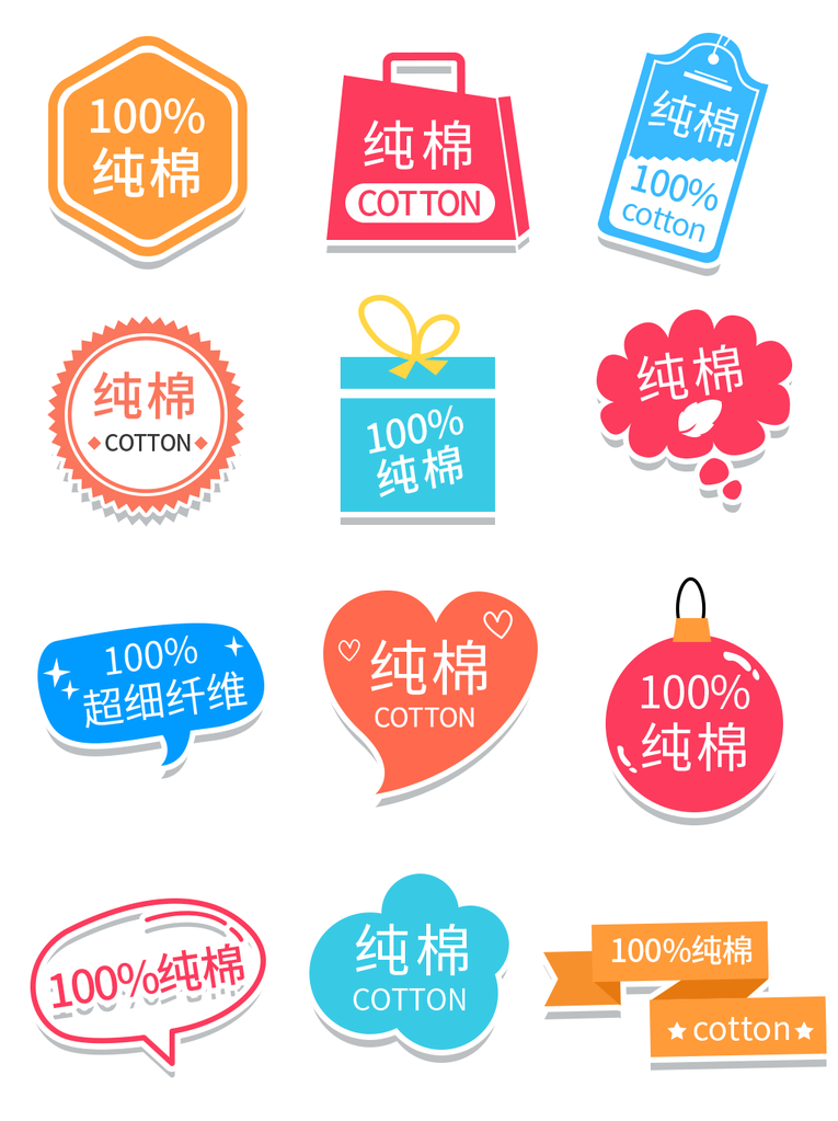 百分百纯棉电商促销标签素材设计