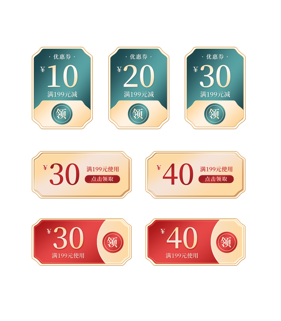 满减优惠券电商促销标签素材