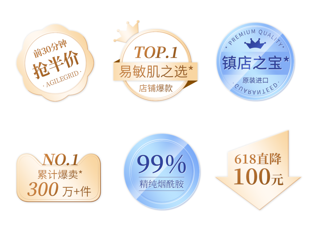 电商促销标签素材