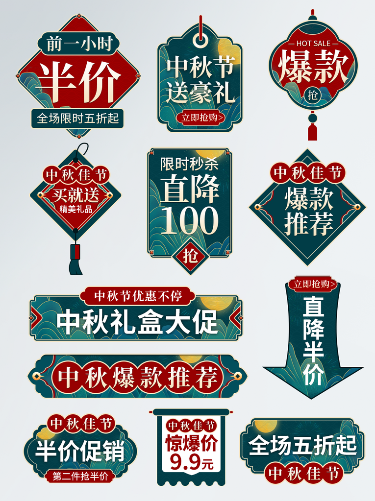 中秋直播间悬浮设计